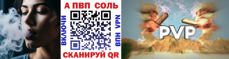 A-PVP СК КРИС  Купить закладки  Вельск 