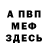МЕТАДОН мёд Velero