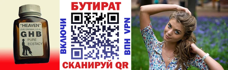 Купить закладки  Вельск  Бутират буратино 