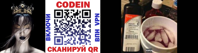 Купить где  Вельск  Кодеин напиток Lean (лин) 