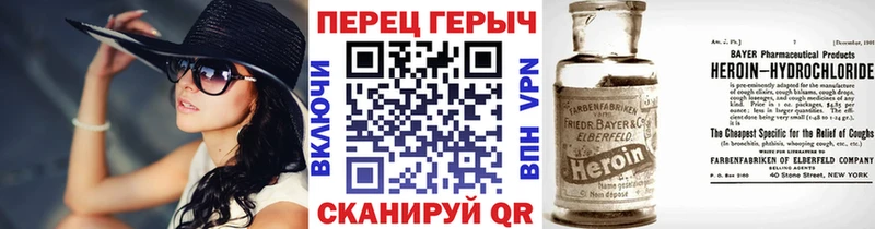 ГЕРОИН герыч Вельск