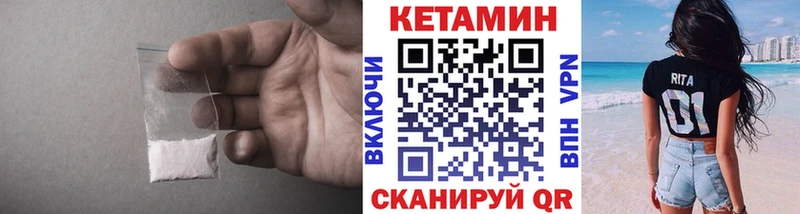 Купить закладки Вельск Кетамин ketamine