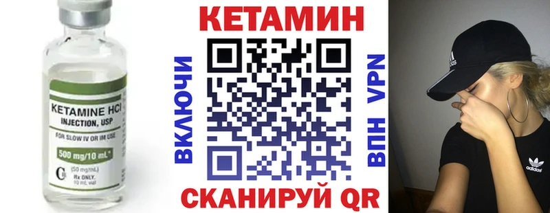 КЕТАМИН ketamine Вельск