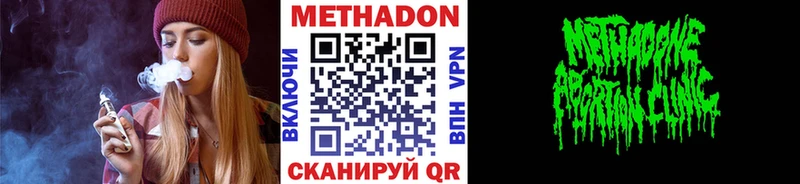 МЕТАДОН кристалл Вельск