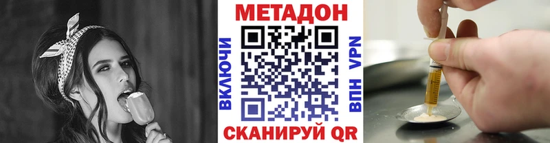 Метадон мёд Купить закладки Вельск