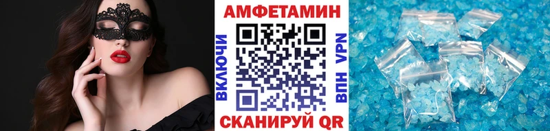 МЕТАМФЕТАМИН кристалл Купить закладки Вельск